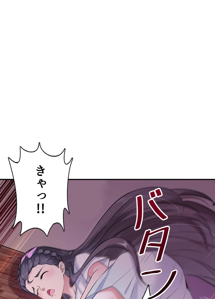 天尊、都市に再臨する 76話 - 56