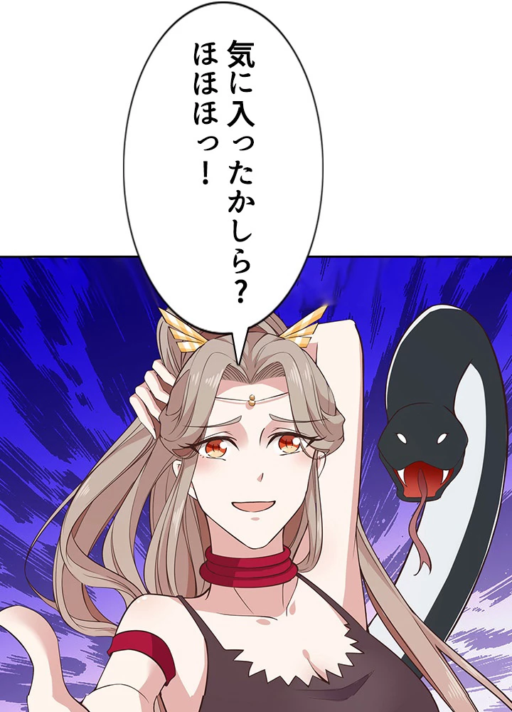 天尊、都市に再臨する 78話 - 63