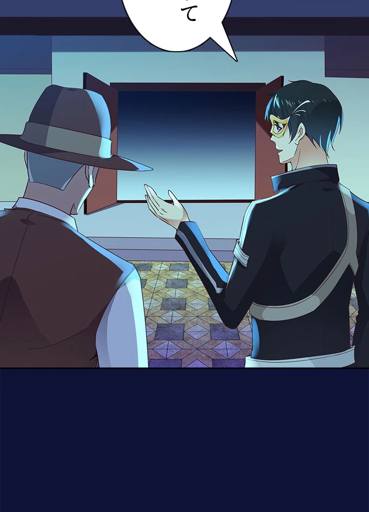 天尊、都市に再臨する 75話 - 53