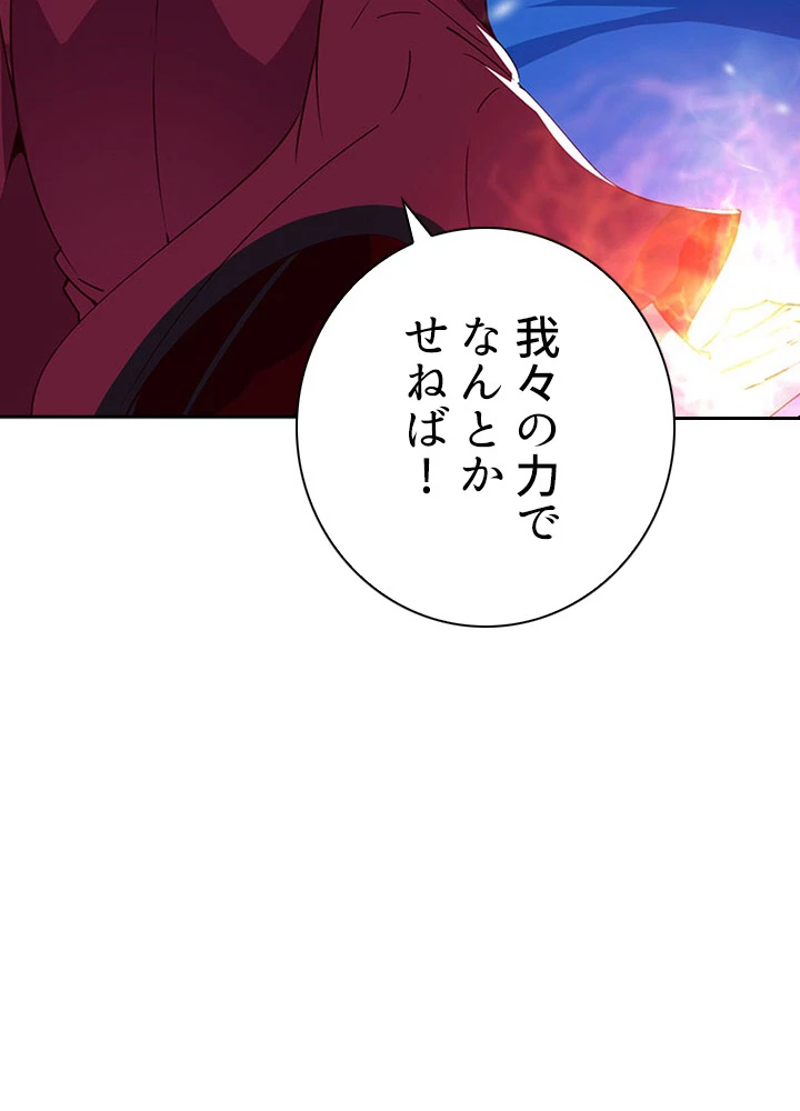 天尊、都市に再臨する 60話 - 18