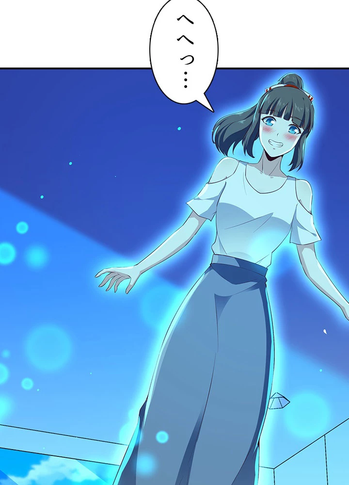 天尊、都市に再臨する 80話 - 74