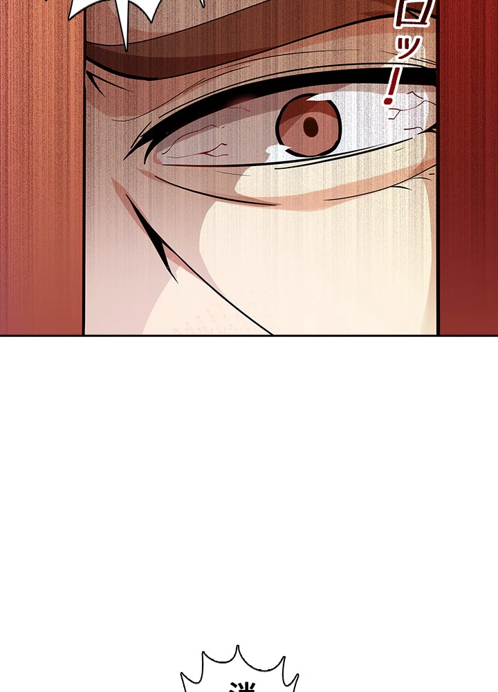 天尊、都市に再臨する 77話 - 60