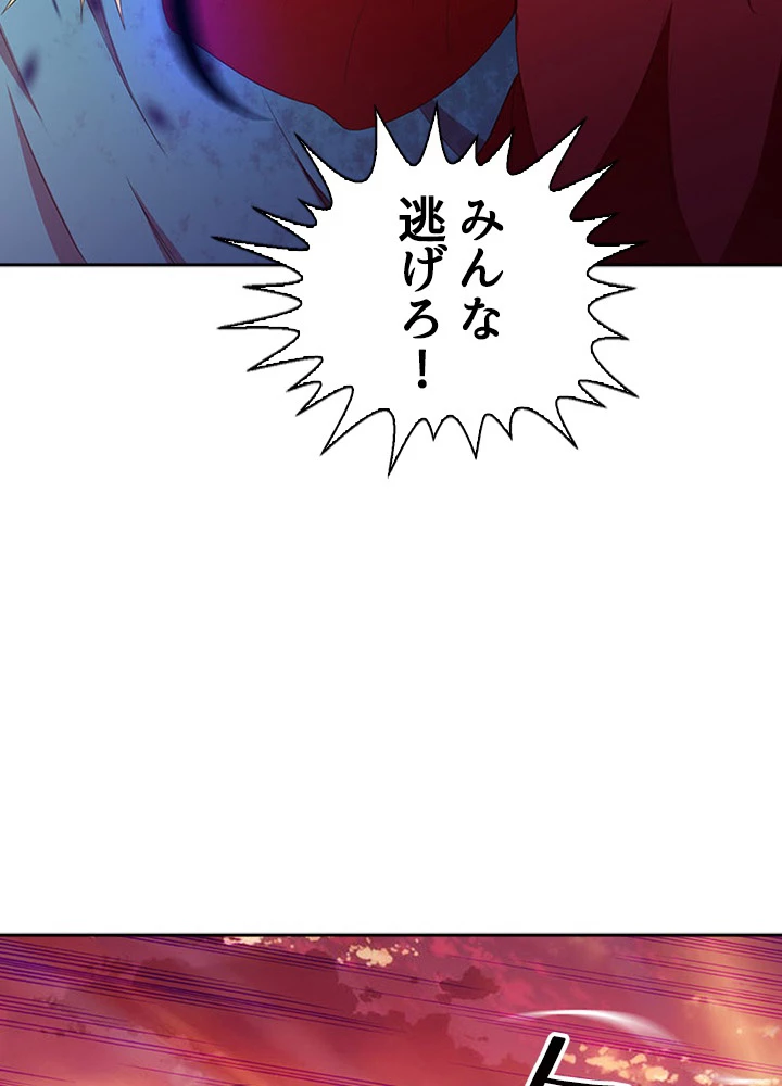 天尊、都市に再臨する 59話 - 20