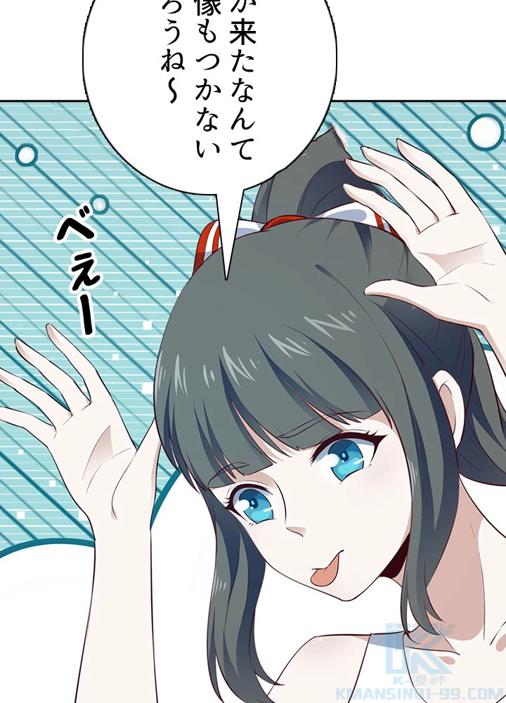 天尊、都市に再臨する 80話 - 76