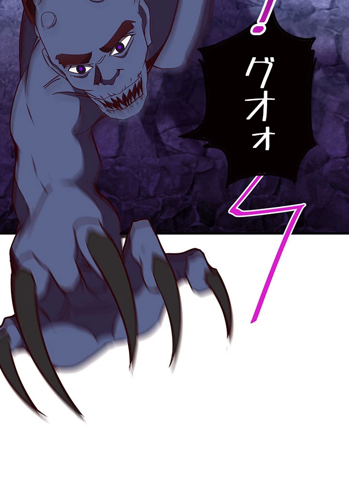 天尊、都市に再臨する 60話 - 21