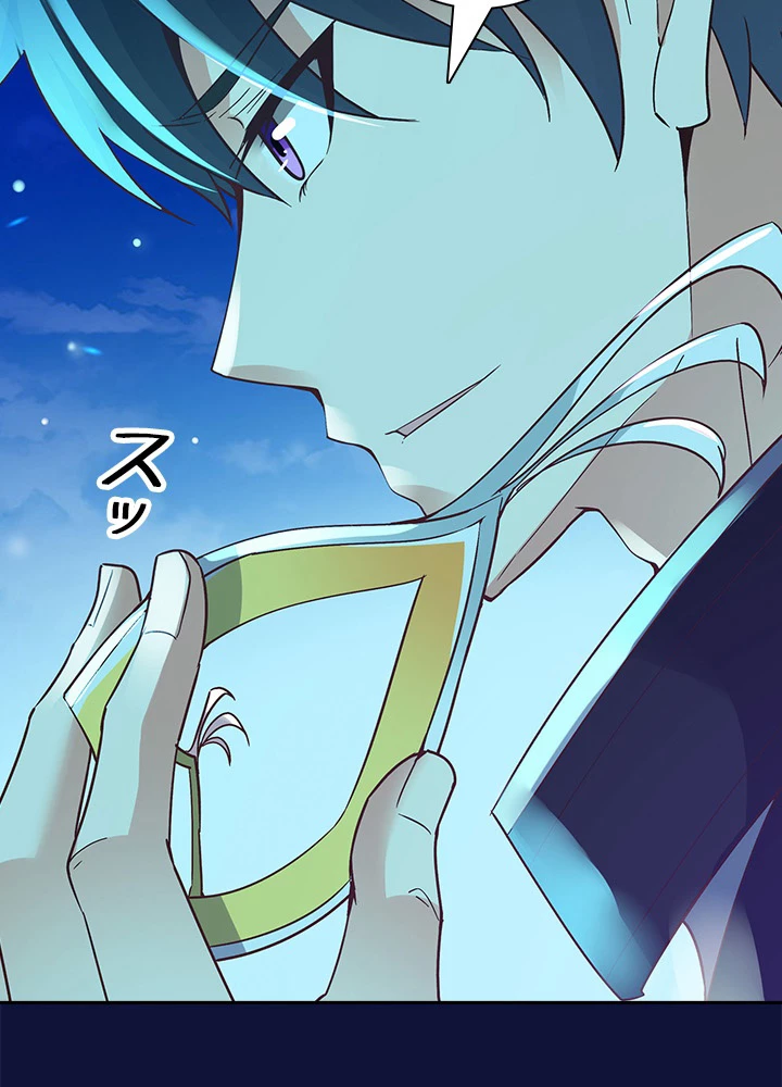 天尊、都市に再臨する 75話 - 56