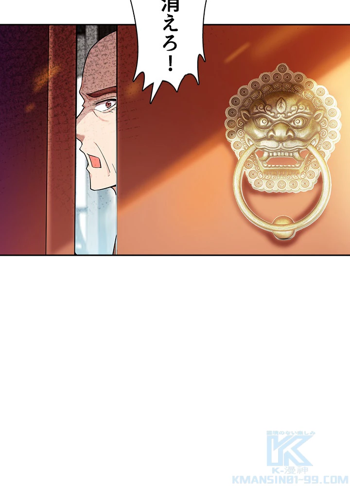 天尊、都市に再臨する 77話 - 61