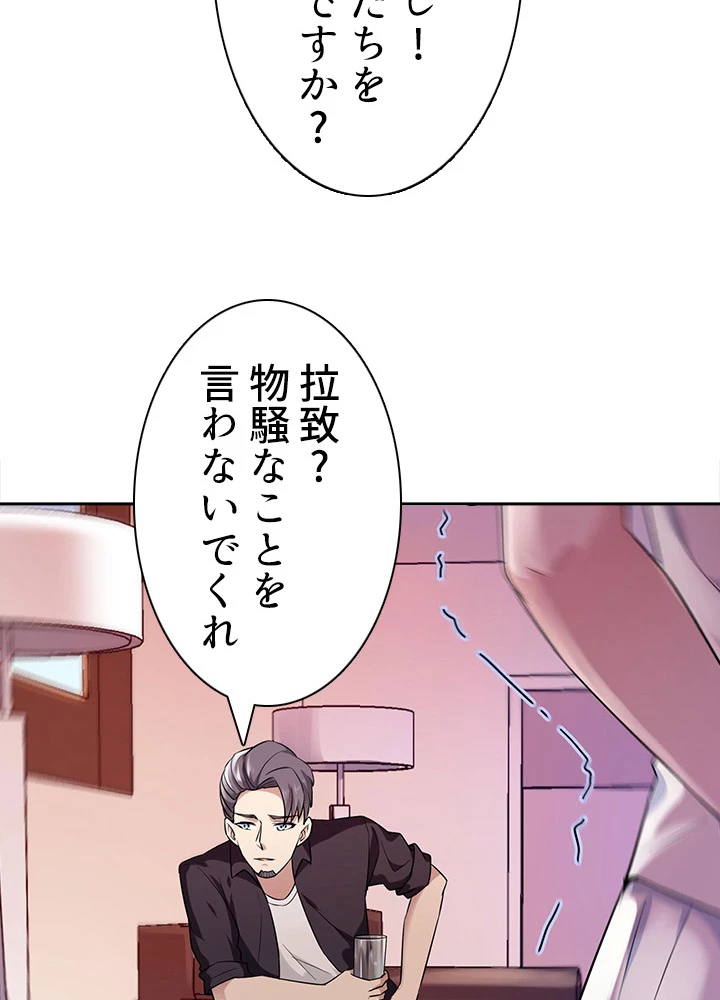 天尊、都市に再臨する 76話 - 59