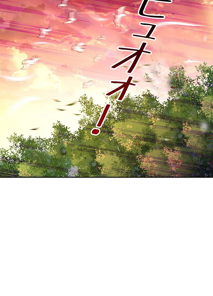 天尊、都市に再臨する 59話 - 21