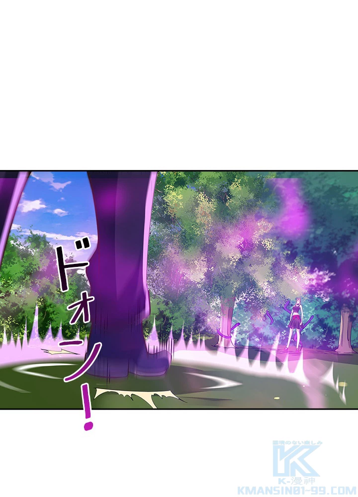 天尊、都市に再臨する 78話 - 67