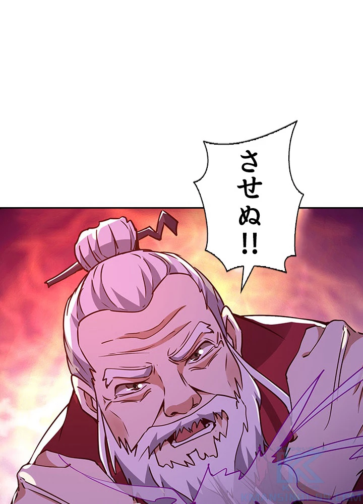 天尊、都市に再臨する 60話 - 22