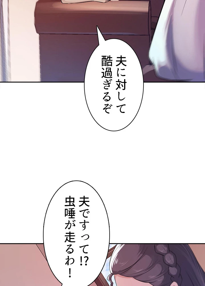 天尊、都市に再臨する 76話 - 60