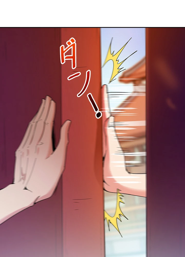 天尊、都市に再臨する 77話 - 62