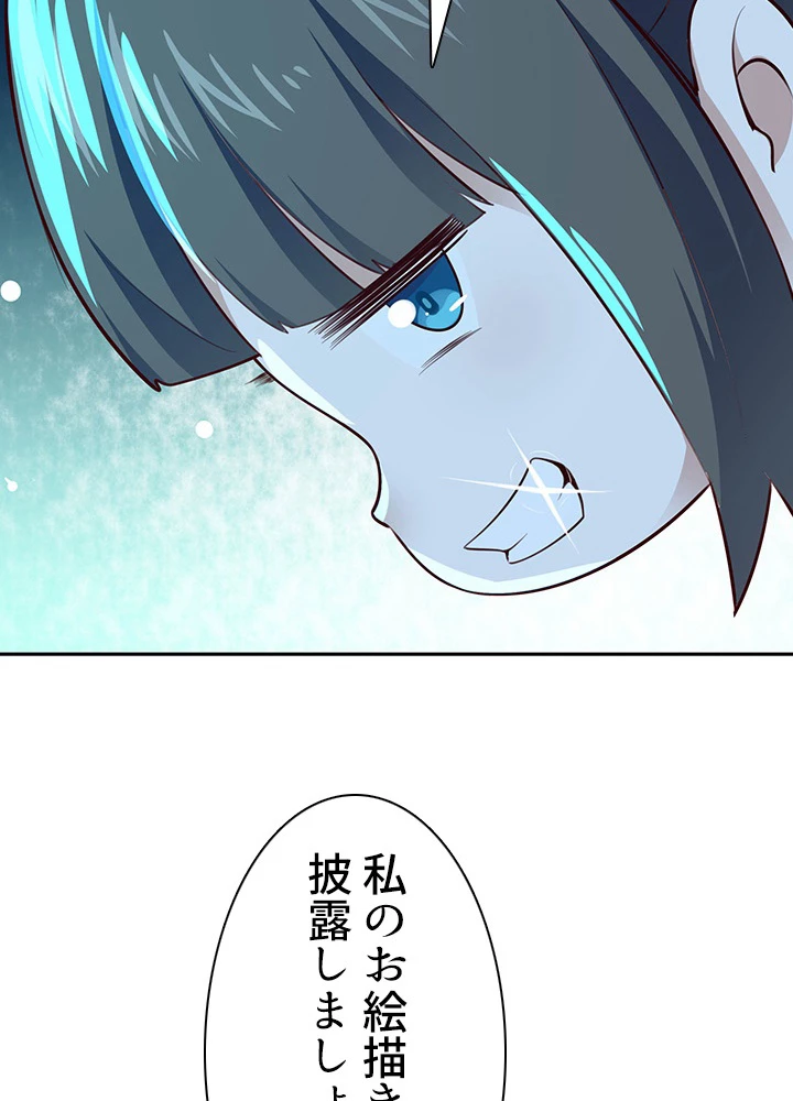 天尊、都市に再臨する 80話 - 78