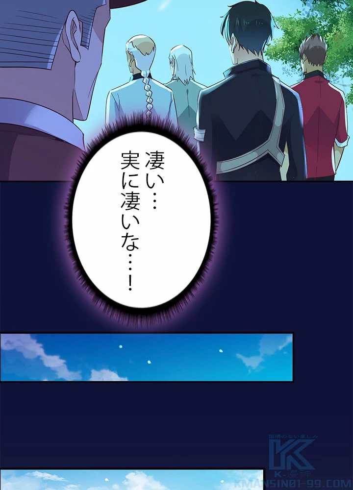 天尊、都市に再臨する 75話 - 58