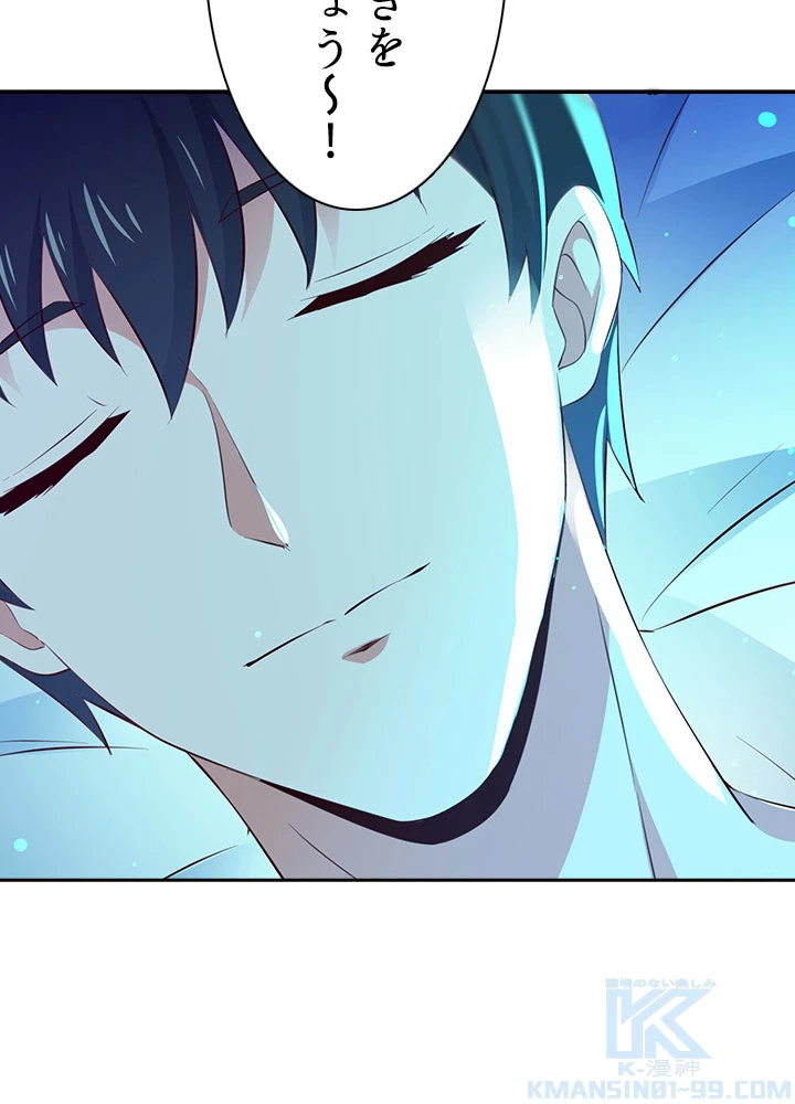 天尊、都市に再臨する 80話 - 79