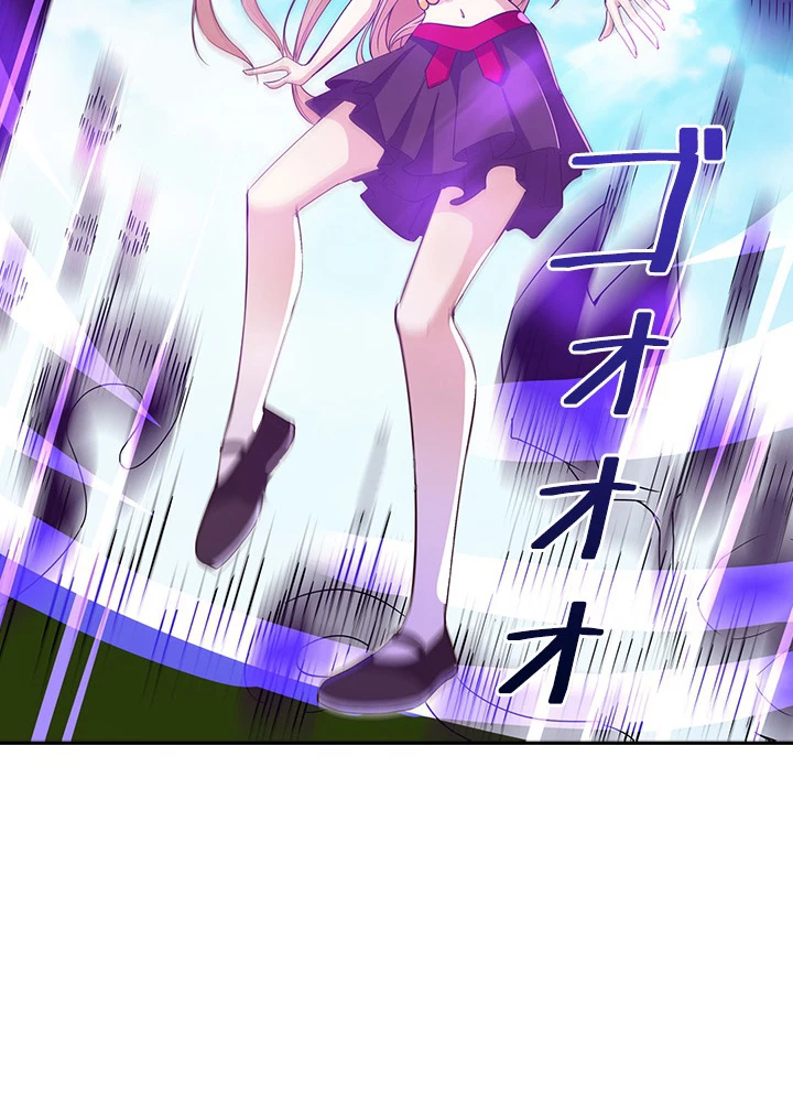 天尊、都市に再臨する 78話 - 69