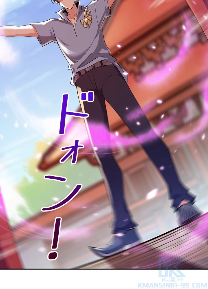 天尊、都市に再臨する 77話 - 64