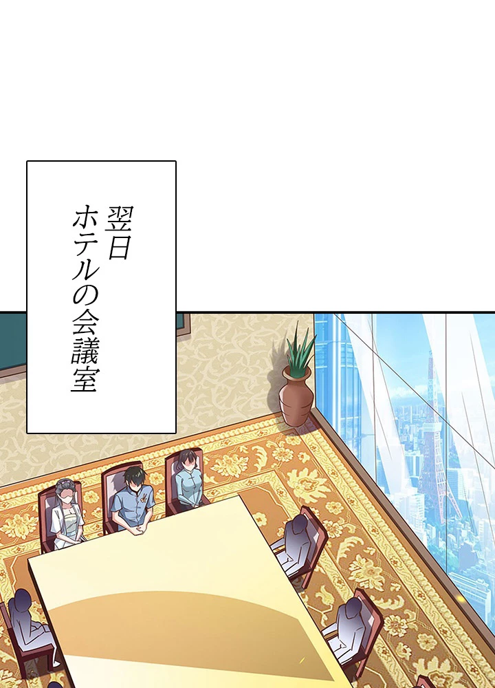 天尊、都市に再臨する 75話 - 60