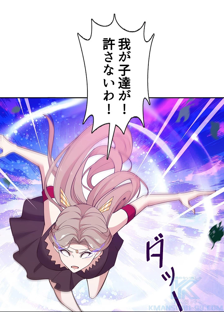 天尊、都市に再臨する 78話 - 70