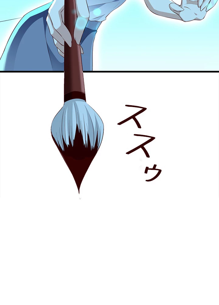 天尊、都市に再臨する 80話 - 81