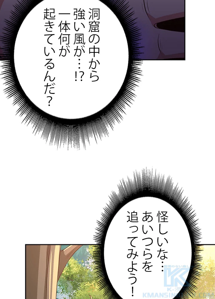 天尊、都市に再臨する 59話 - 25