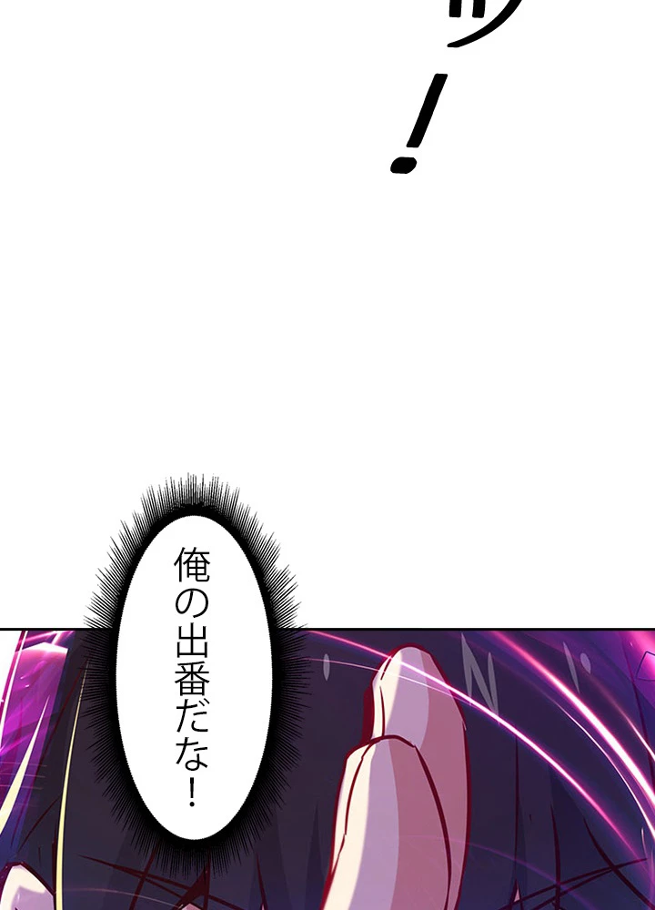 天尊、都市に再臨する 60話 - 26