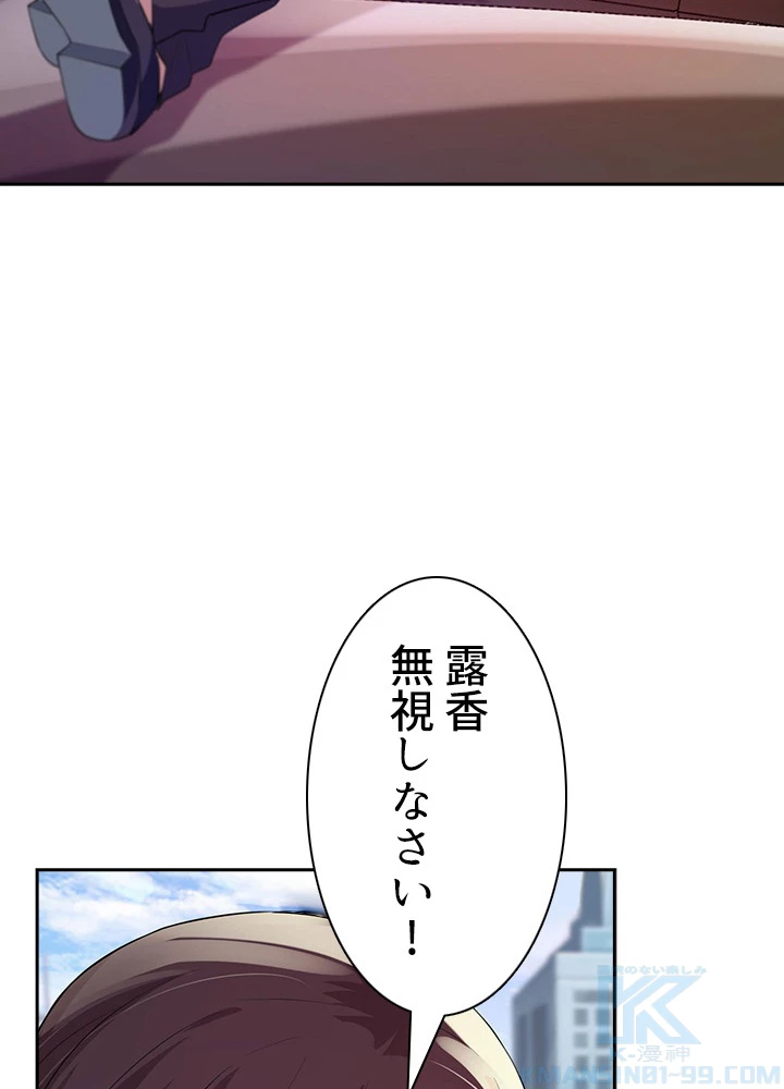 天尊、都市に再臨する 76話 - 64