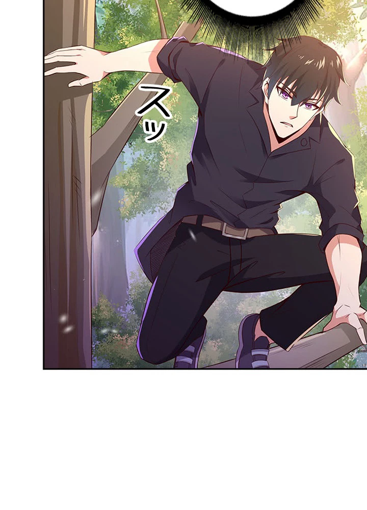 天尊、都市に再臨する 59話 - 26