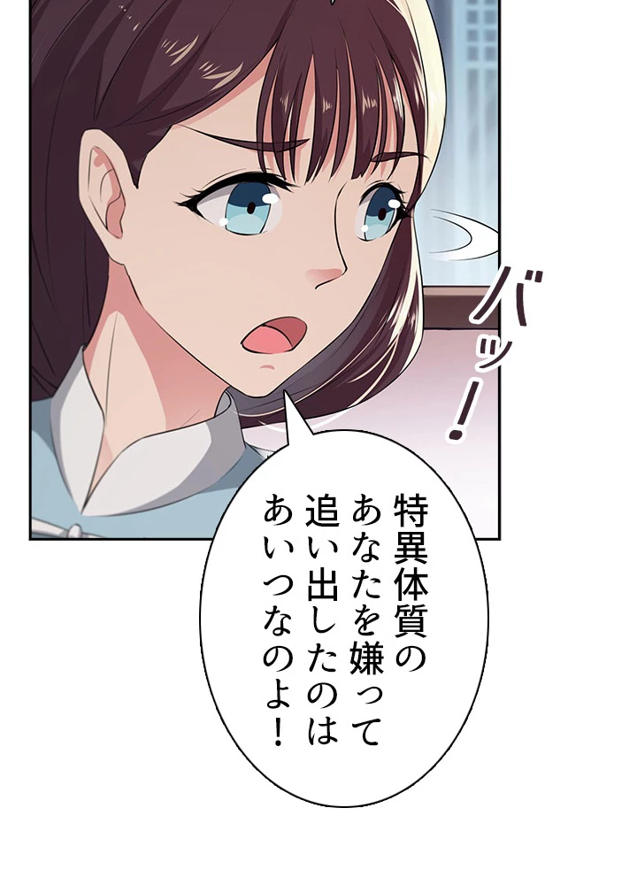 天尊、都市に再臨する 76話 - 65