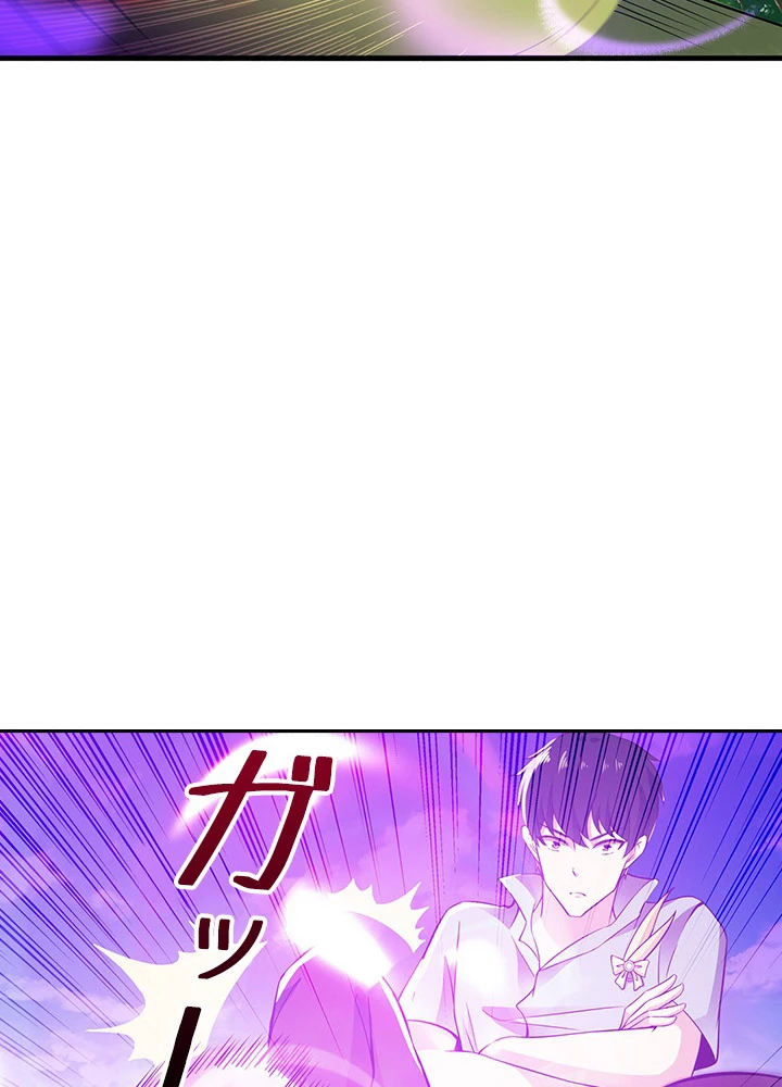 天尊、都市に再臨する 78話 - 72