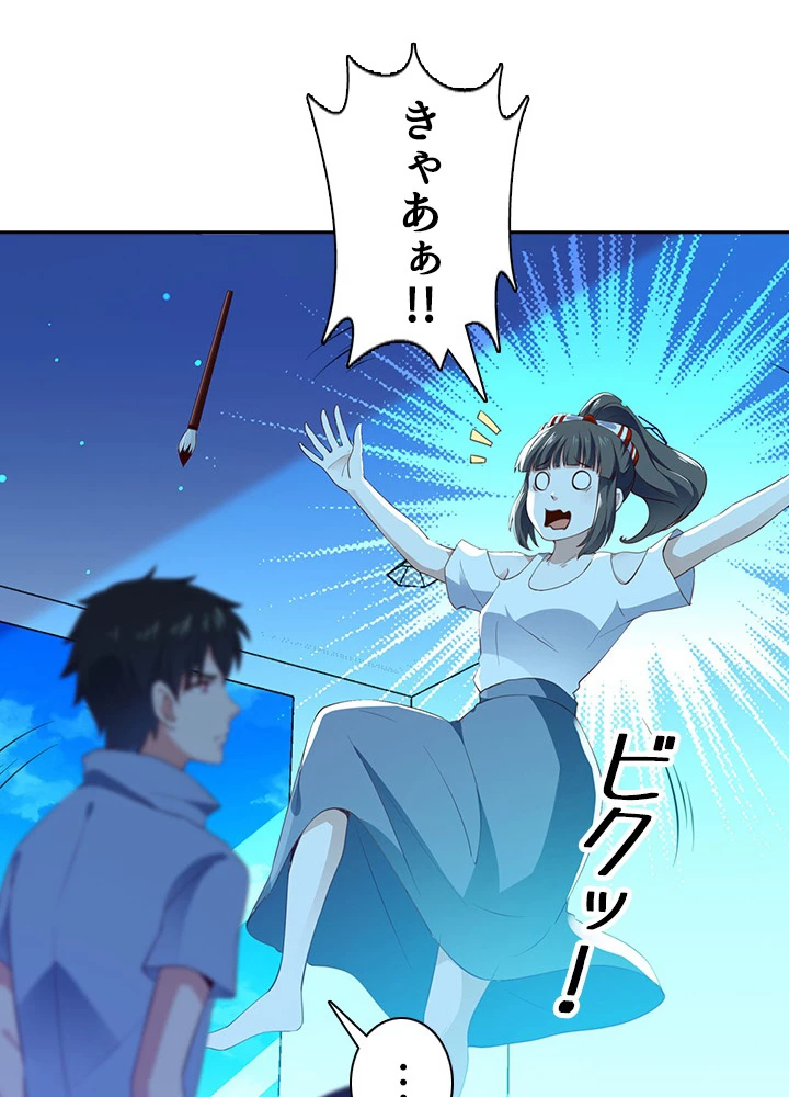 天尊、都市に再臨する 80話 - 83