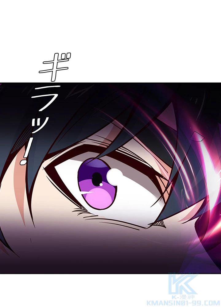 天尊、都市に再臨する 60話 - 28