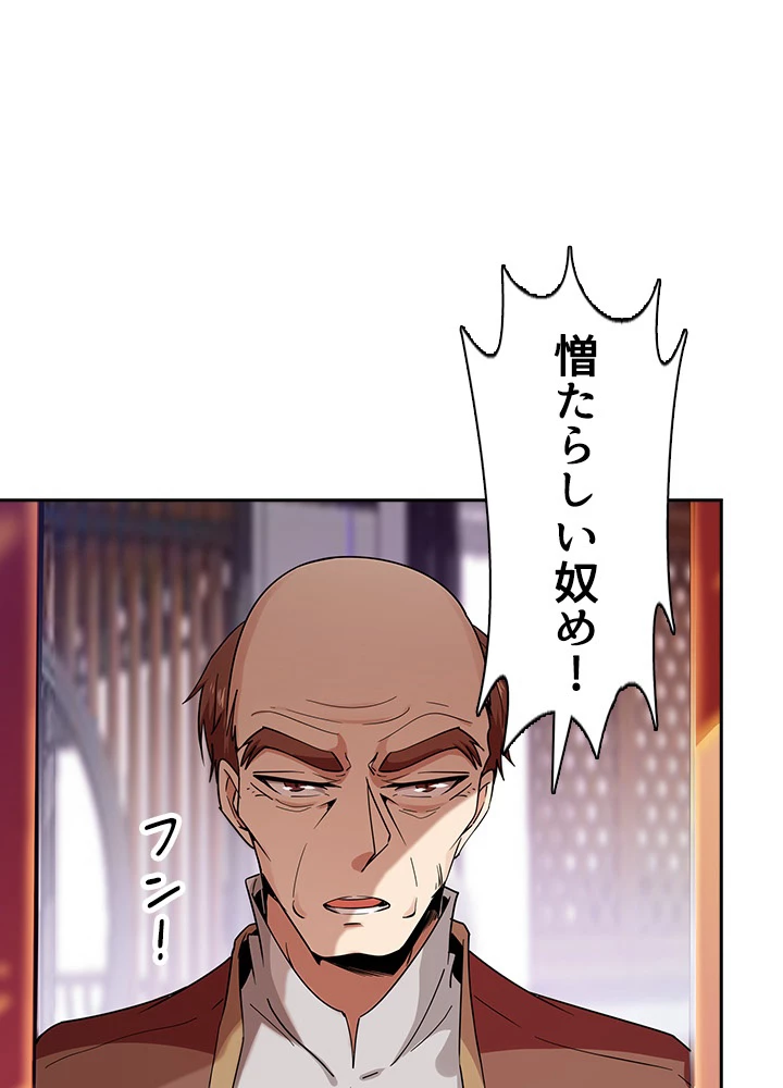 天尊、都市に再臨する 77話 - 68