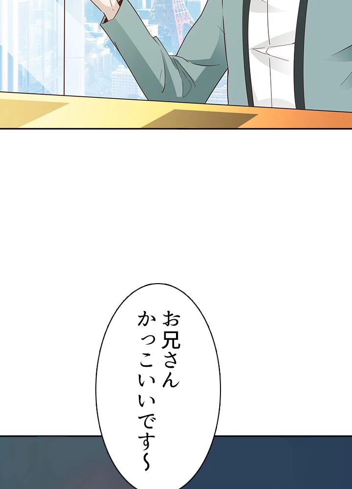 天尊、都市に再臨する 75話 - 63