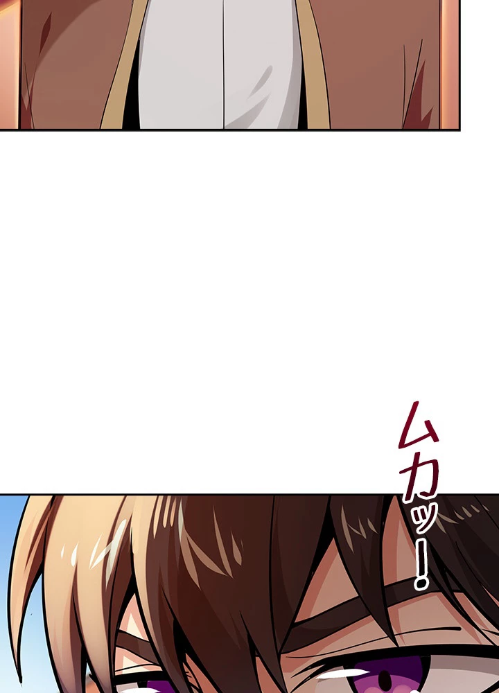 天尊、都市に再臨する 77話 - 69