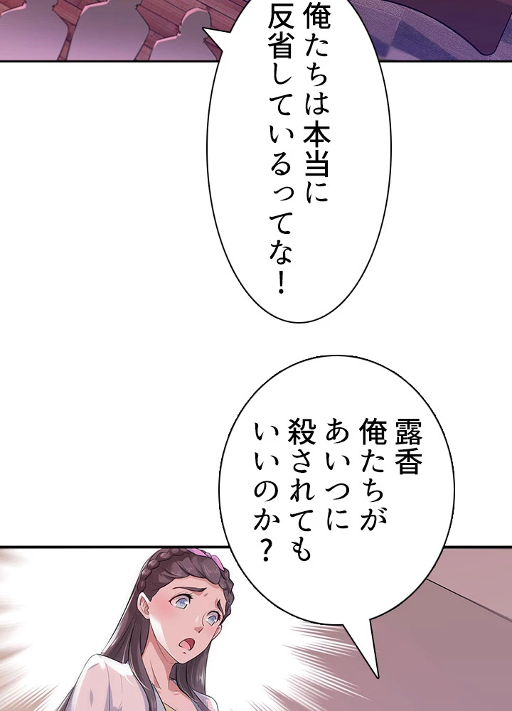 天尊、都市に再臨する 76話 - 68