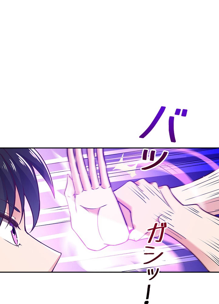 天尊、都市に再臨する 78話 - 75