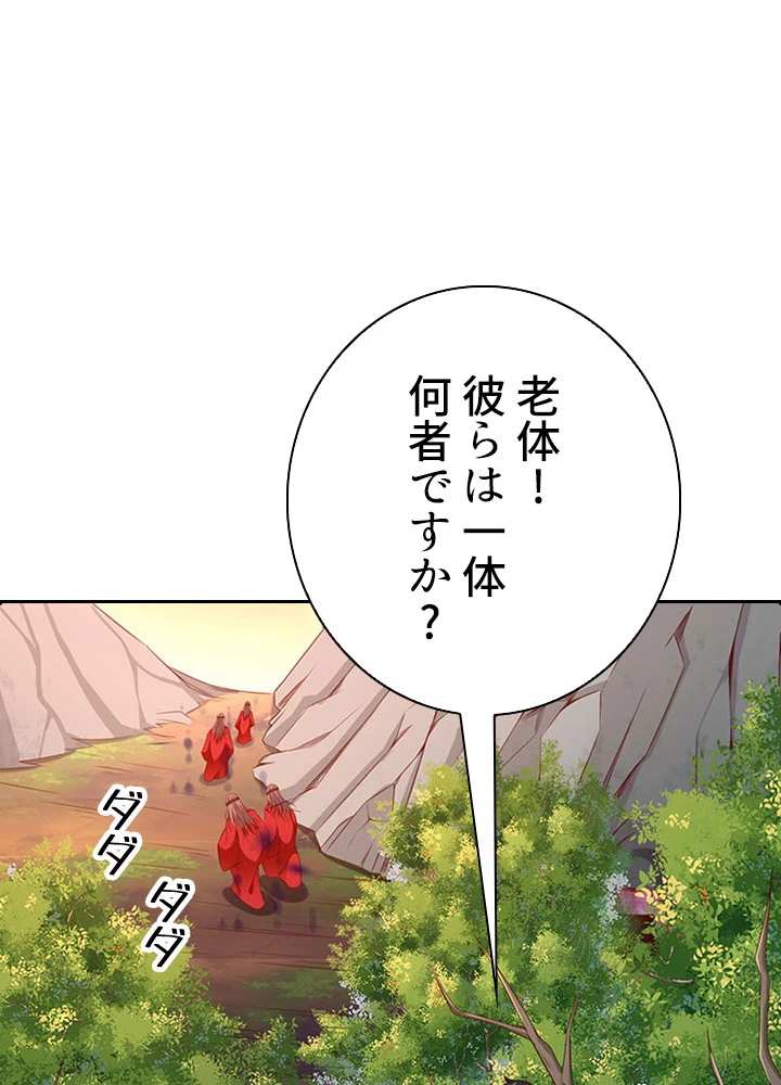 天尊、都市に再臨する 59話 - 30