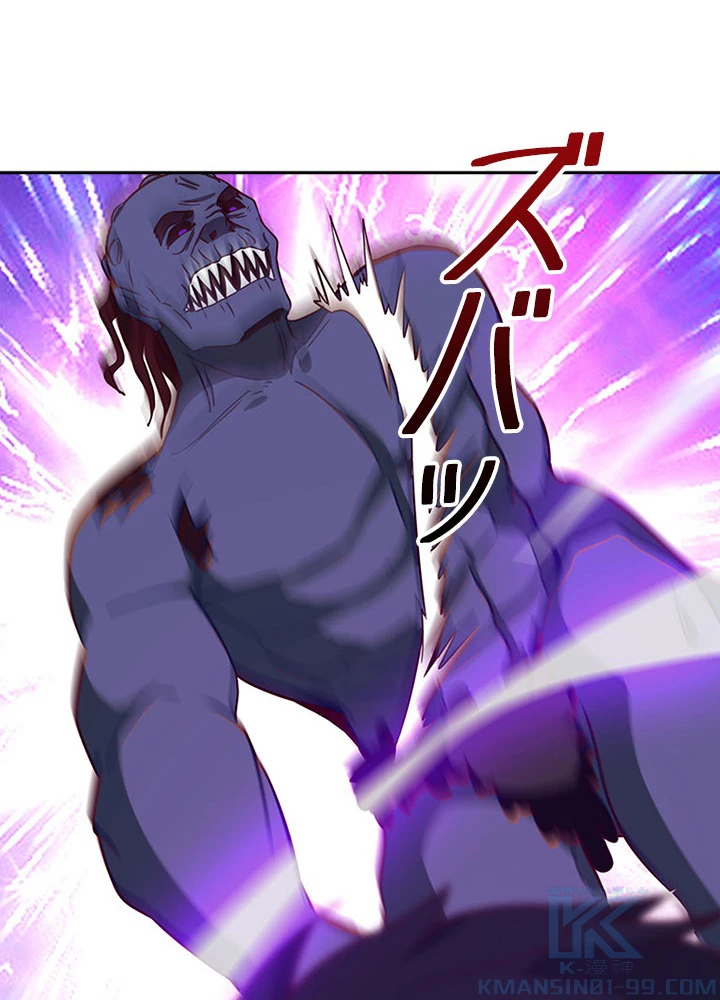 天尊、都市に再臨する 60話 - 31