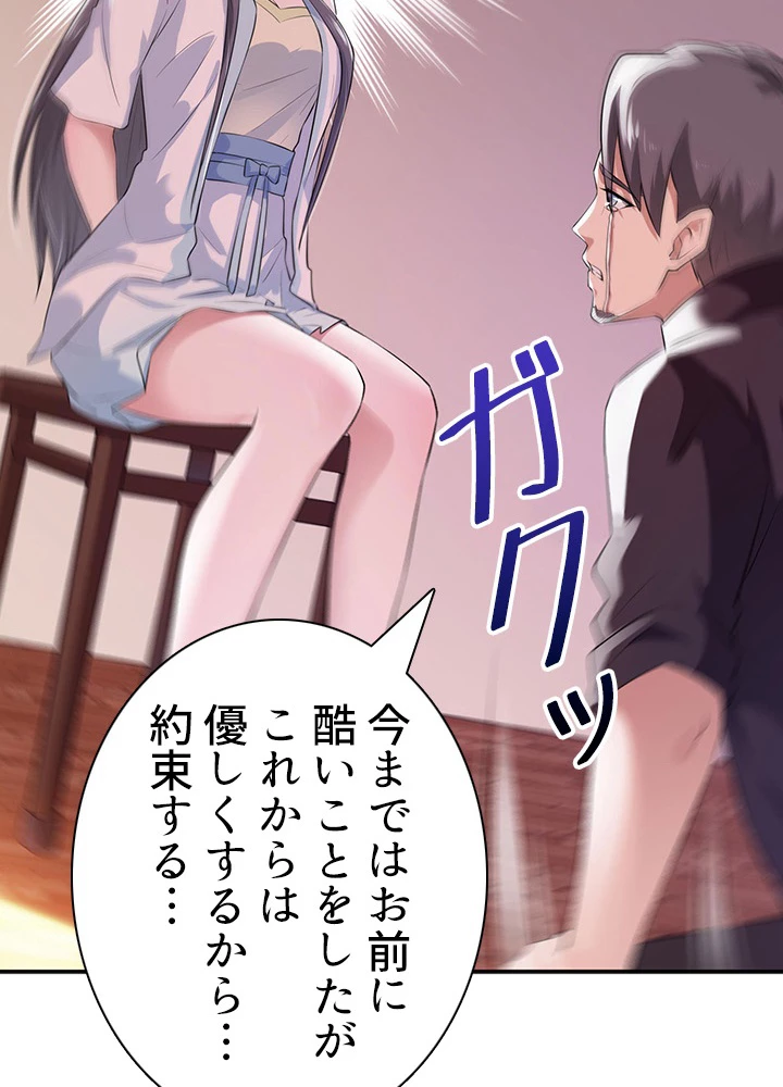 天尊、都市に再臨する 76話 - 69