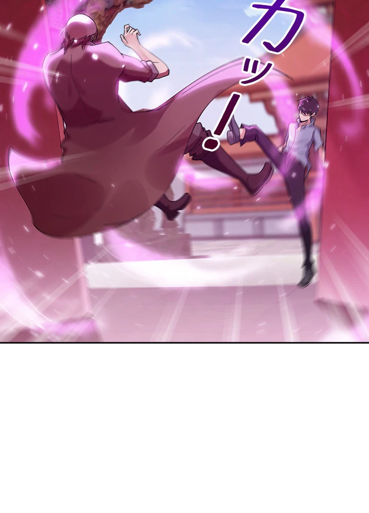 天尊、都市に再臨する 77話 - 71