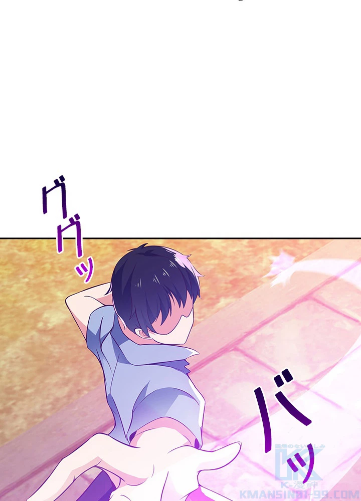 天尊、都市に再臨する 78話 - 76