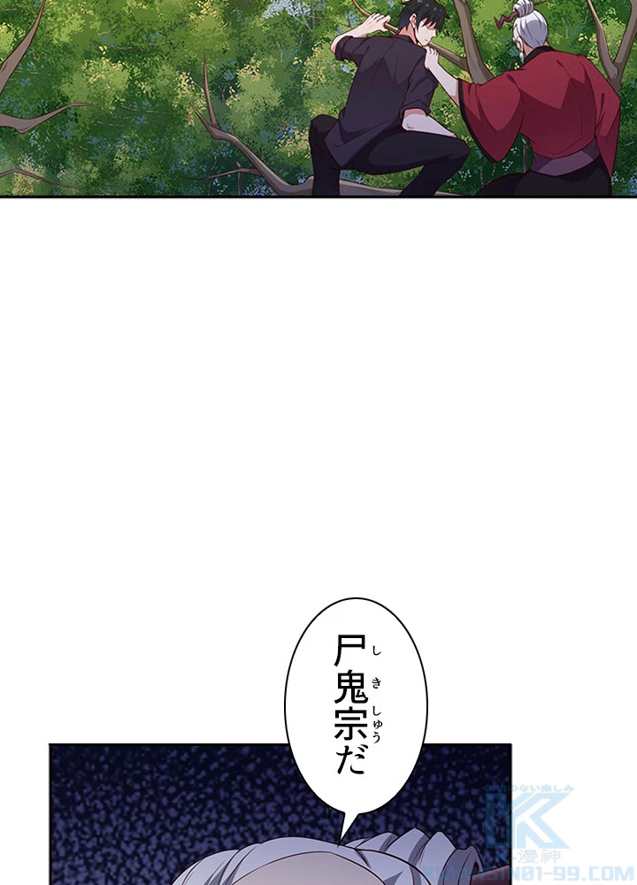 天尊、都市に再臨する 59話 - 31