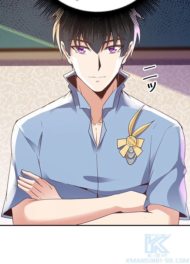 天尊、都市に再臨する 75話 - 67