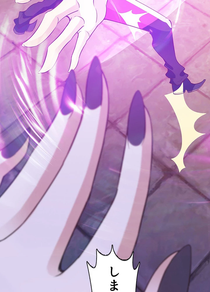 天尊、都市に再臨する 78話 - 77