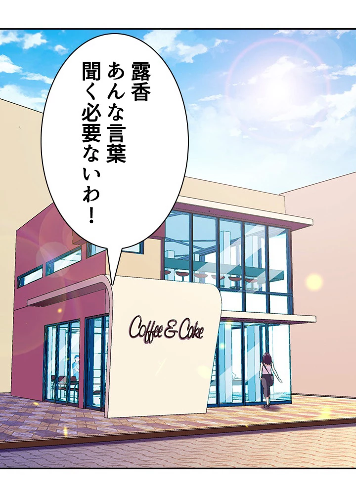 天尊、都市に再臨する 76話 - 71