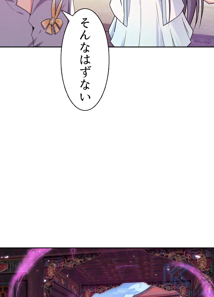 天尊、都市に再臨する 77話 - 73