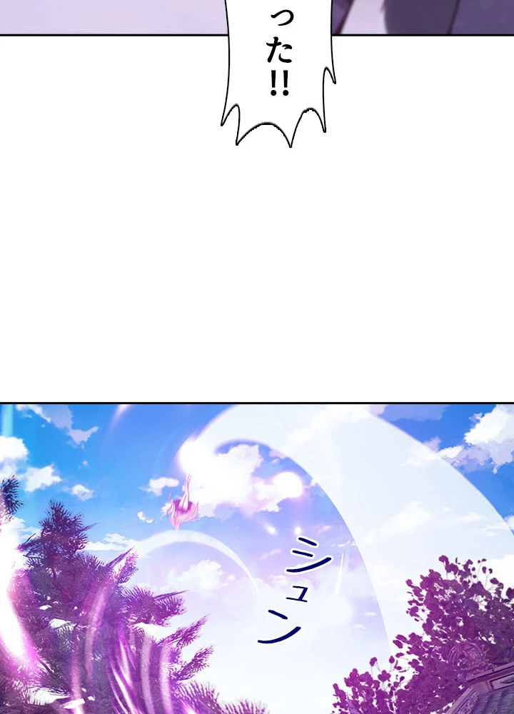 天尊、都市に再臨する 78話 - 78