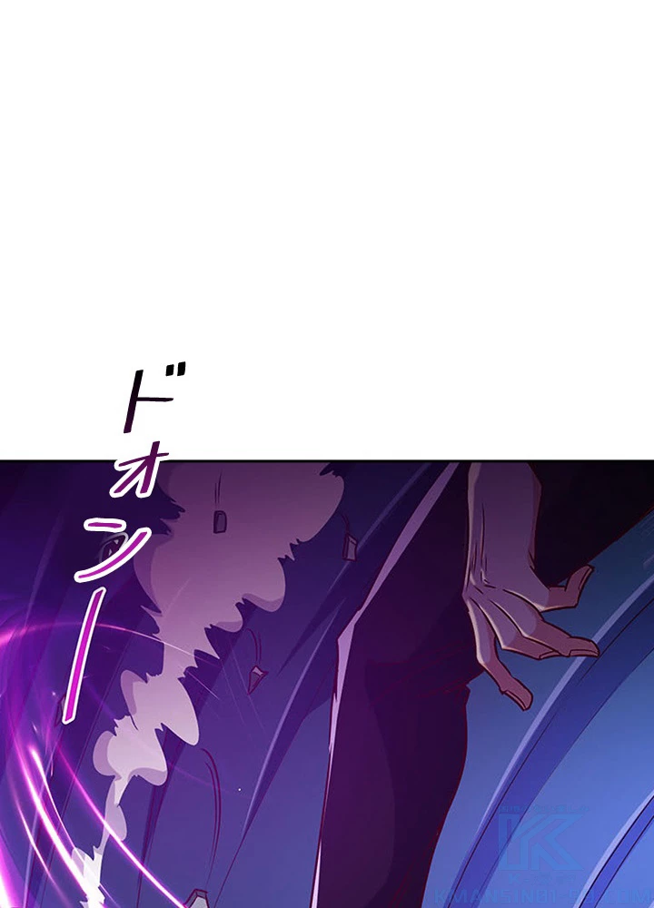 天尊、都市に再臨する 60話 - 34